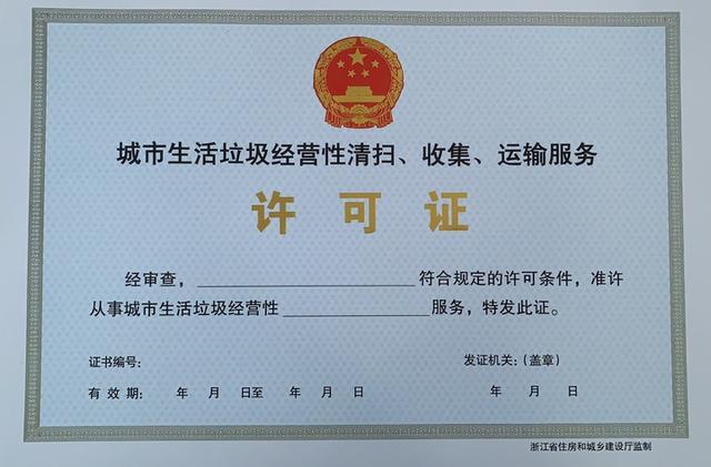 椒江区垃圾收运2.0时代 城市生活垃圾经营服务迈向智能化与精细化