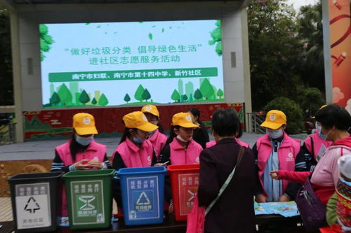 垃圾分类进社区，巾帼力量显担当——南宁市妇联积极开展垃圾分类志愿服务活动